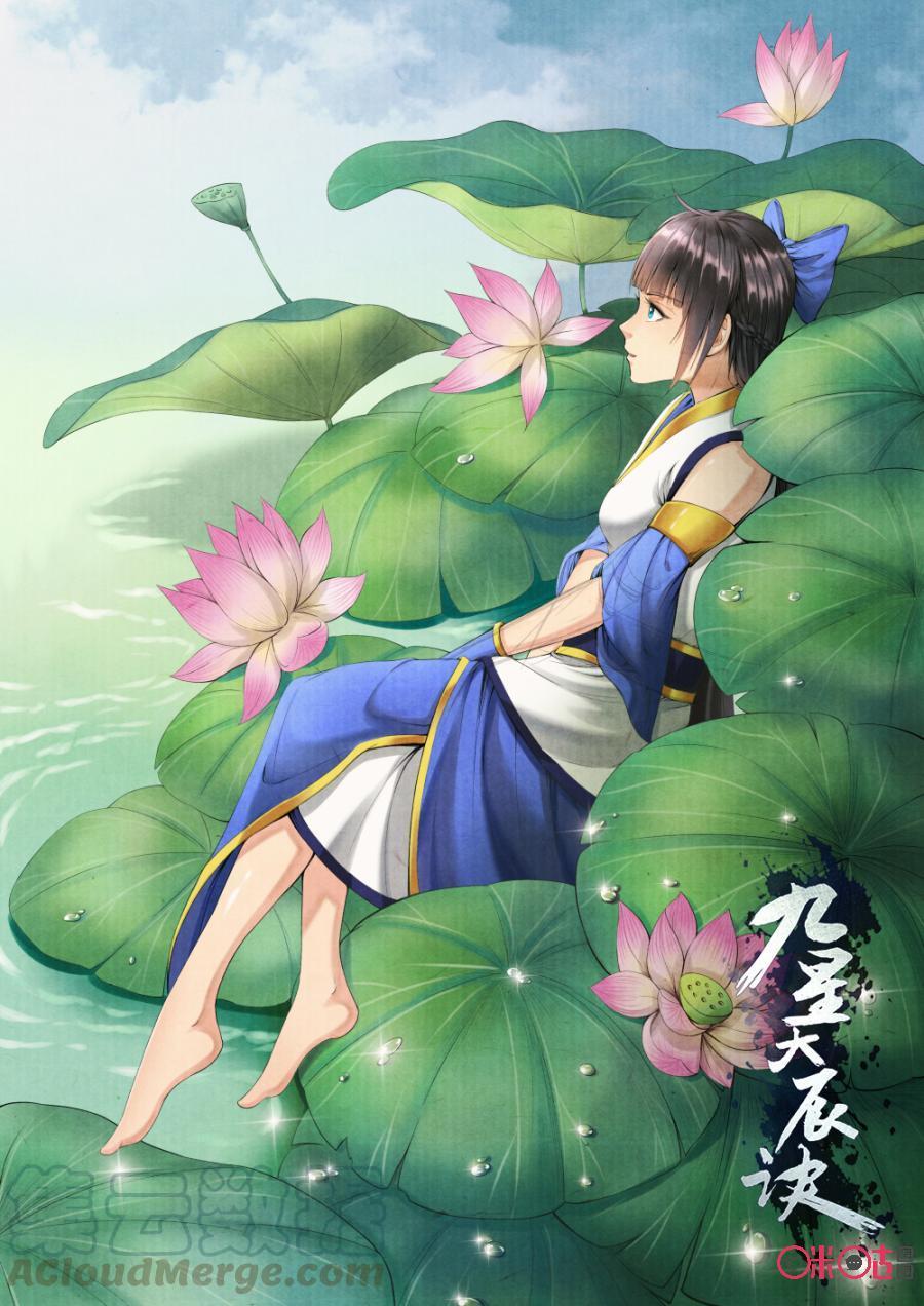 Jiuxing Tianchen Chapter 164 Gambar 2
